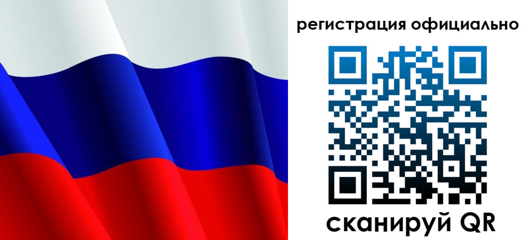 временная регистрация законно в Сураже
