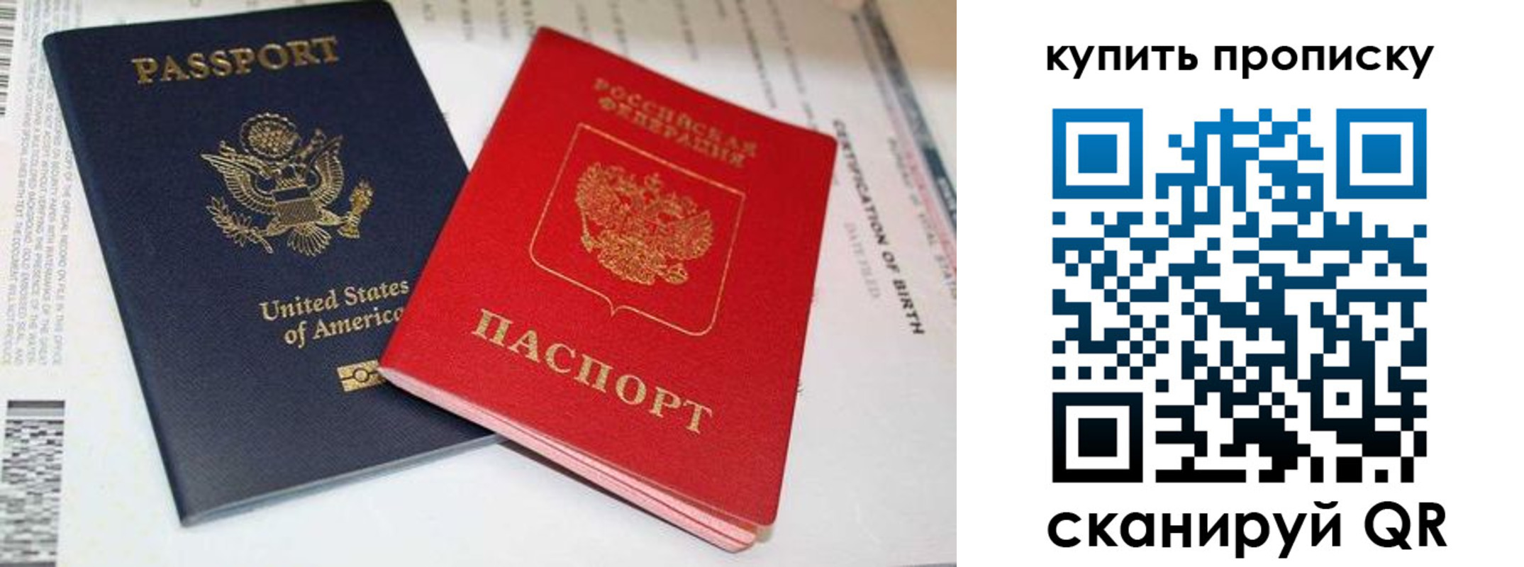 прописка для военкомата в Сураже