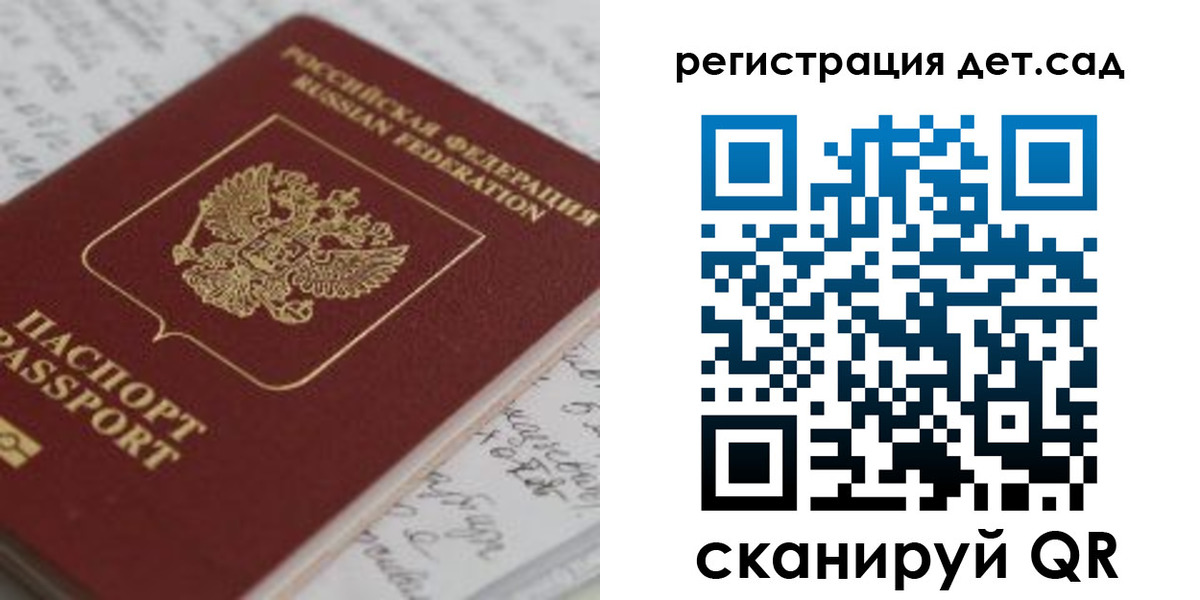 временная регистрация адрес в Сураже