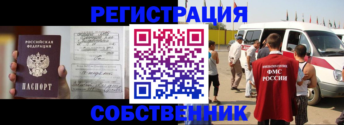 миграционный учет в Сураже