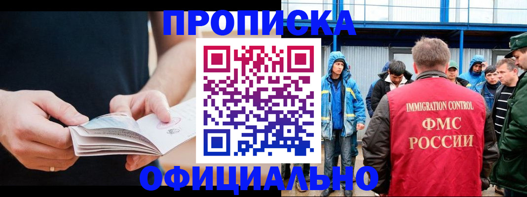 временная прописка в Сураже