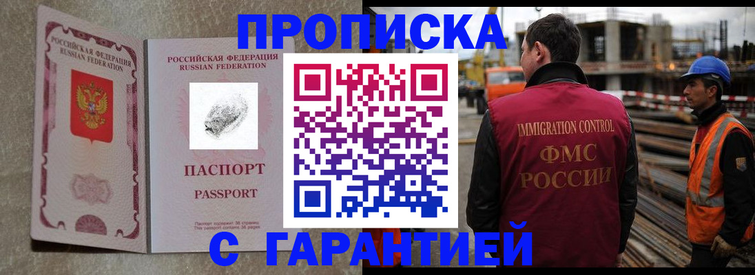 временная регистрация надежно в Сураже
