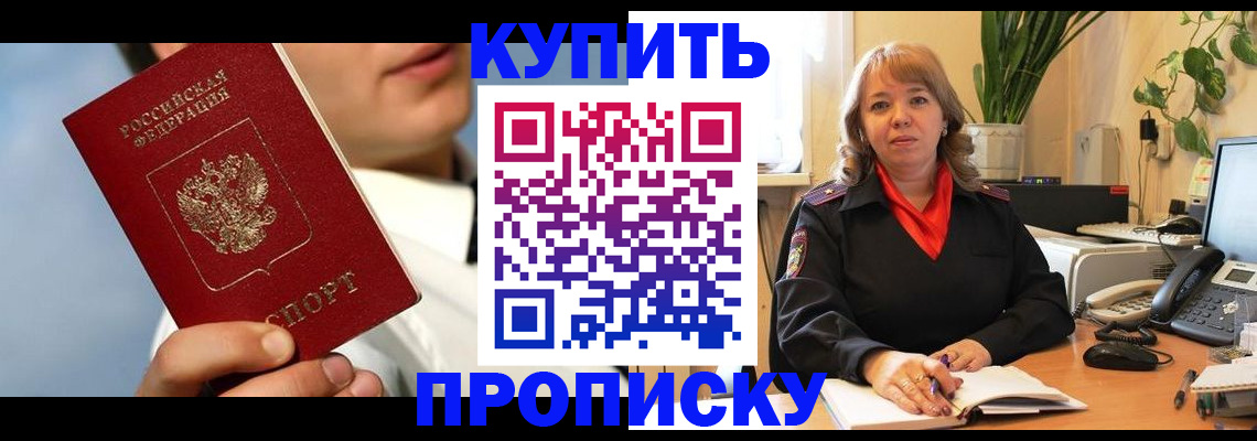 временная регистрация 2025 в Сураже