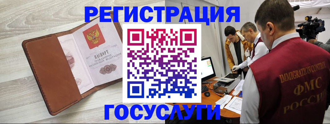 прописка от собственника в Сураже
