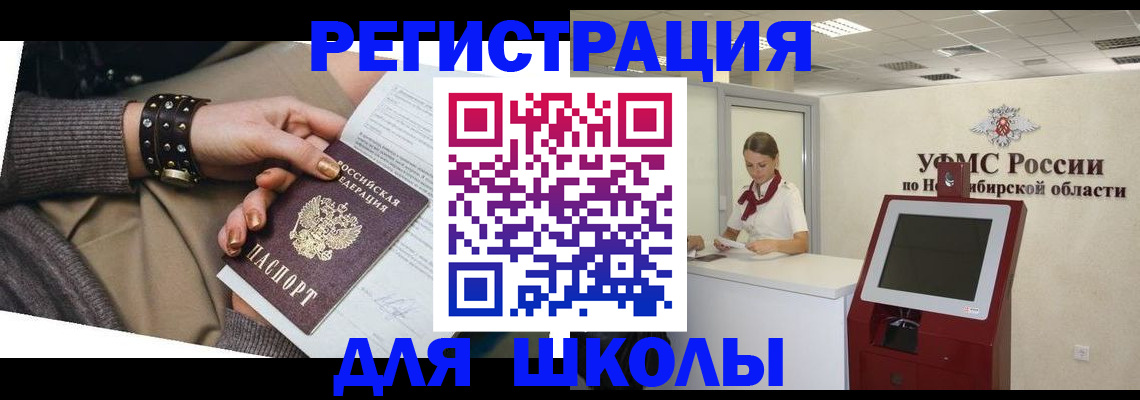 временная регистрация 2025 в Сураже