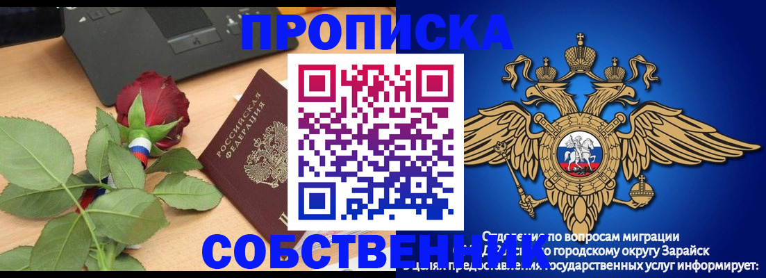 прописка для военкомата в Сураже