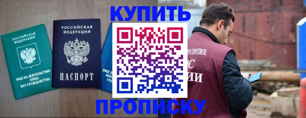 временная регистрация для всех в Сураже