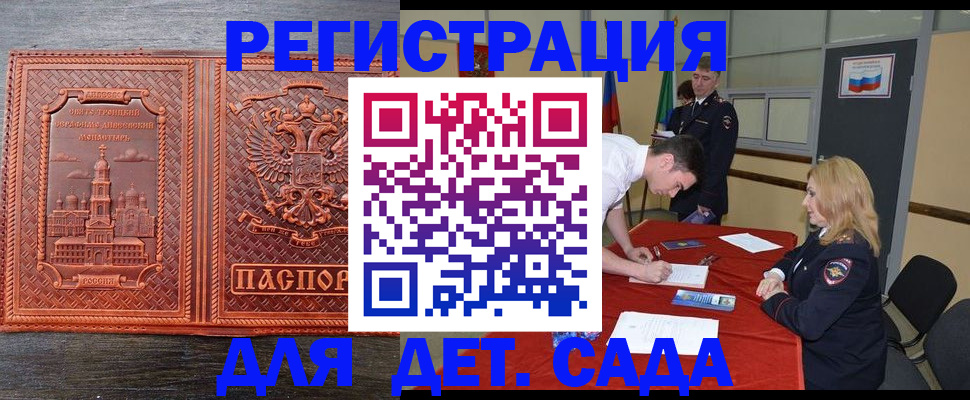 прописка паспорт в Сураже