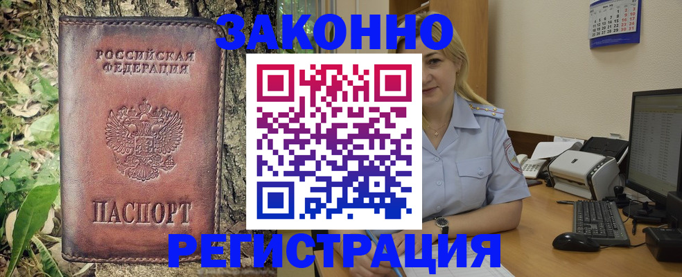 купить прописку в Сураже