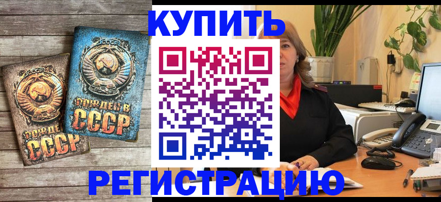 прописка для работы в Сураже